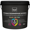 Затирка Bergauf Elast Polymer бежевая 2 кг